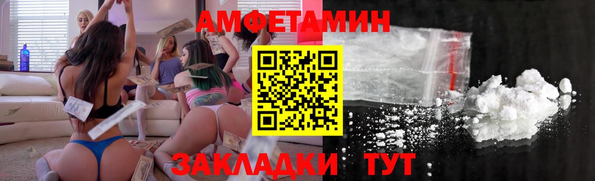 Амфетамин VHQ  Вход с VPN  АМФЕТАМИН  Уссурийск  Амфетамин 