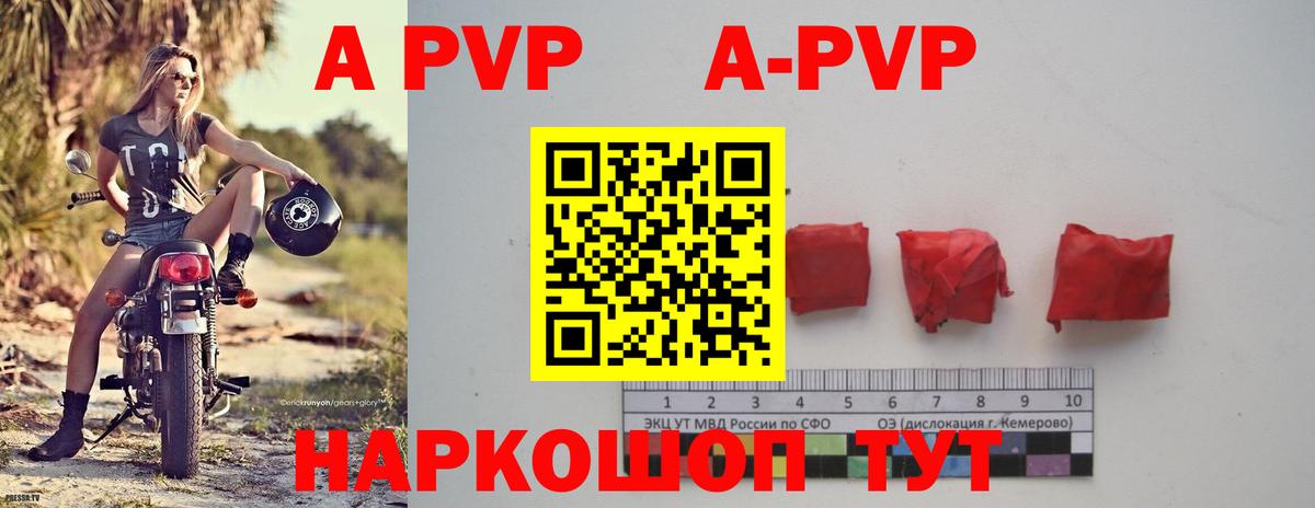 Alpha-PVP СК КРИС Уссурийск