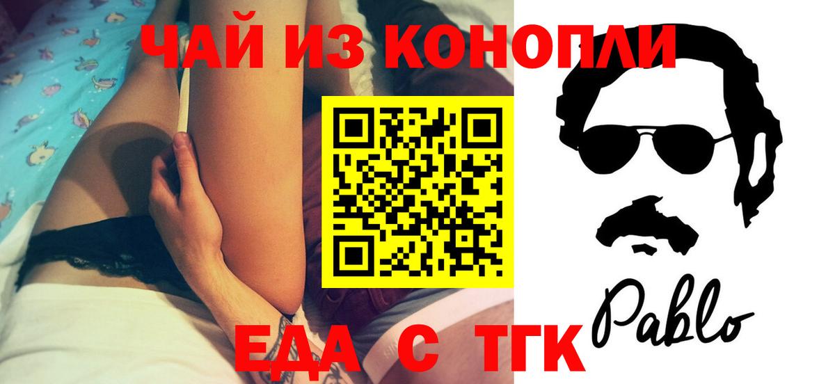 Уссурийск  Печенье с ТГК конопля  Вход с VPN 