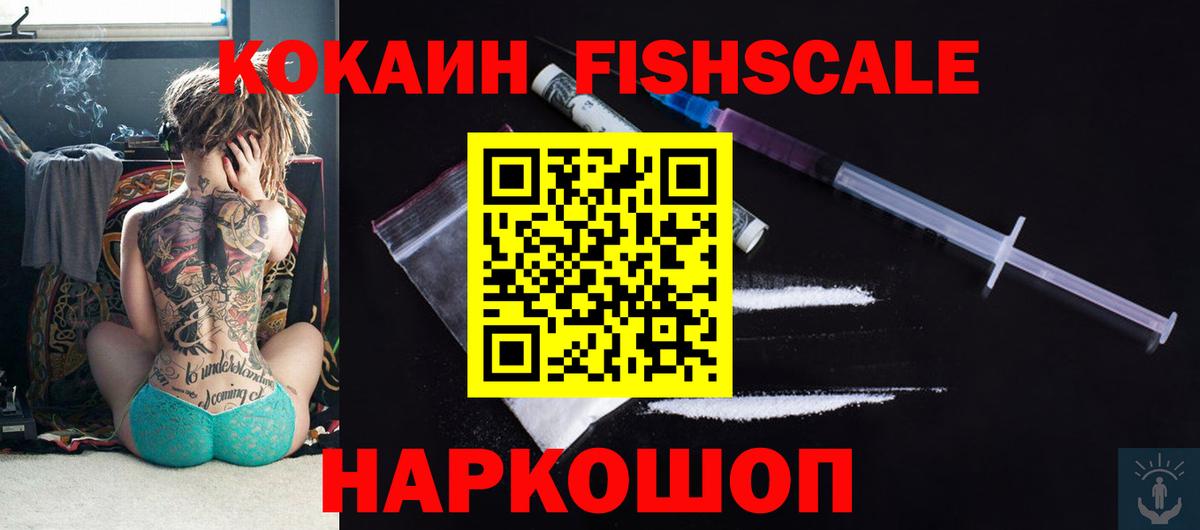 COCAIN 98%  Вход с VPN  КОКАИН Перу  Уссурийск 