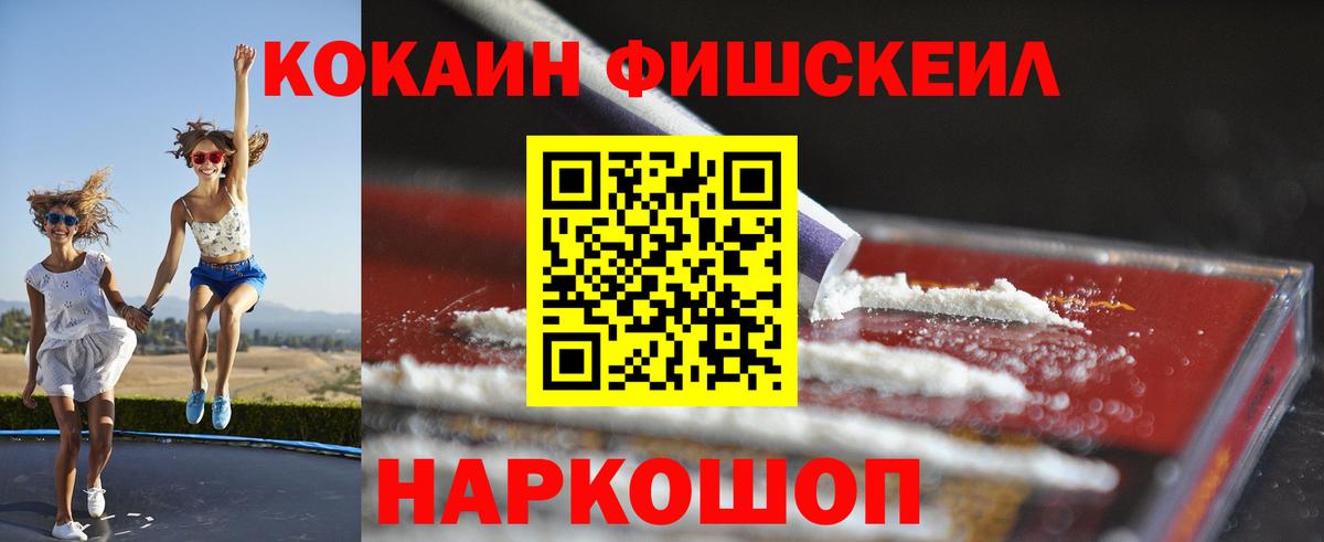 КОКАИН 99% Уссурийск