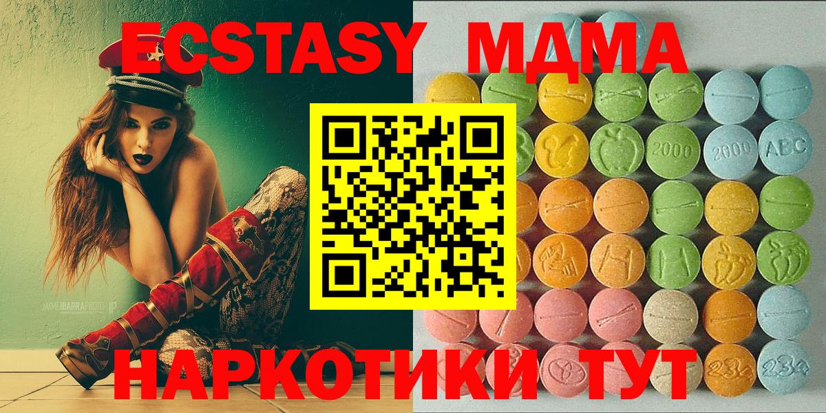 Экстази TESLA Уссурийск