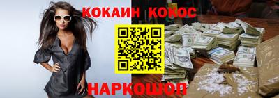 кокаин VHQ Можайск