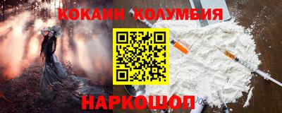 кокаин VHQ Можайск