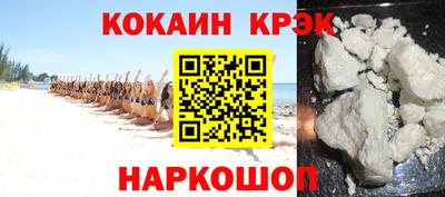 кокаин VHQ Можайск