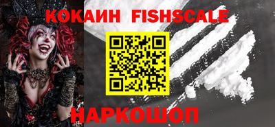 кокаин VHQ Можайск