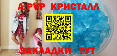 альфа пвп Моздок