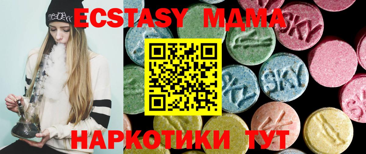 APVP СК кристаллы  НБОМе  Кокаин  Экстази  Вход с VPN  Мефедрон кристаллы  Гашиш  Канабис  Уссурийск  МЕТ  ГАШ 