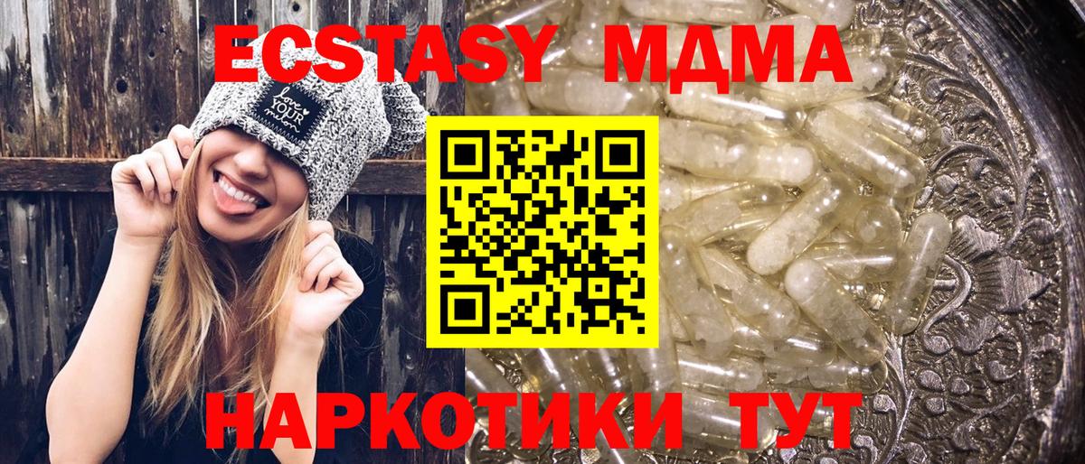 Уссурийск  MDMA молли  Вход с VPN  MDMA Molly 