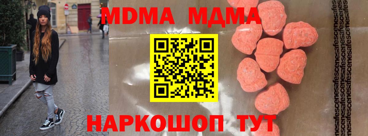 MDMA crystal Уссурийск