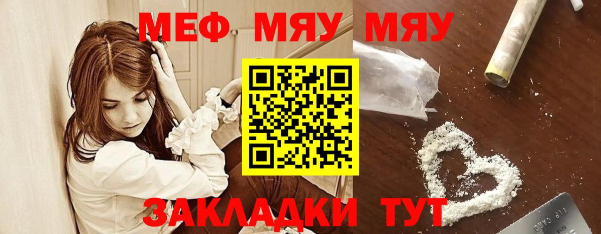 МЕФ мука Уссурийск