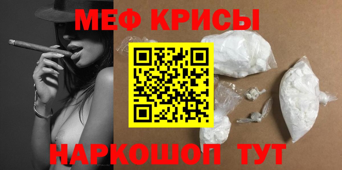 МЯУ-МЯУ мяу мяу  Меф  Уссурийск  МЯУ-МЯУ VHQ  закладки  Мефедрон  Вход с VPN 