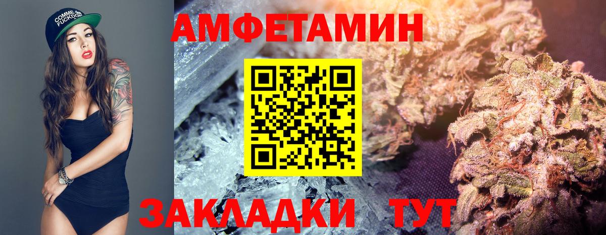 Уссурийск  МЕТАМФЕТАМИН кристалл  МЕТАМФЕТАМИН кристалл  Вход с VPN 