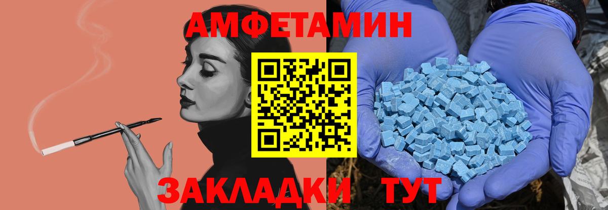 Первитин пудра Уссурийск