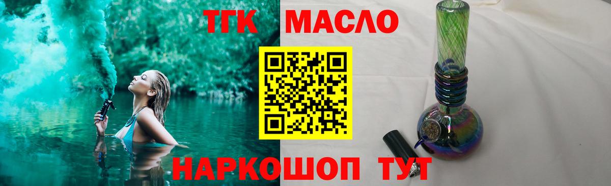 ТГК гашишное масло  Вход с VPN  хочу   Дистиллят ТГК вейп  Уссурийск 