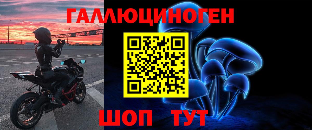 Уссурийск  Галлюциногенные грибы мухоморы  Вход с VPN 